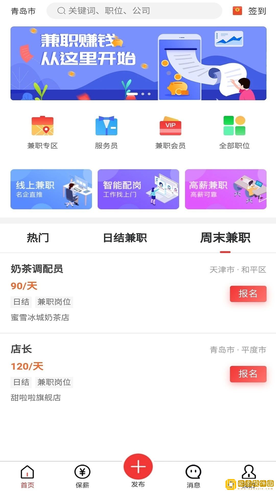 蜜蜂闲职