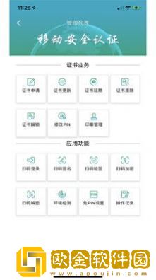 速码签