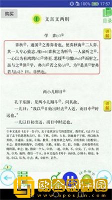 三巧点讲练最新版