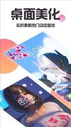 主题桌面美化app