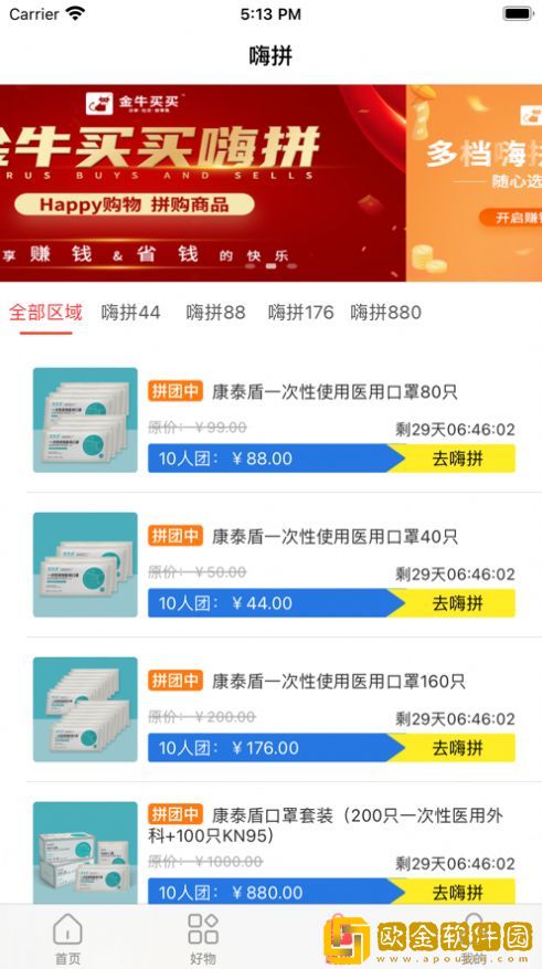 金牛买买