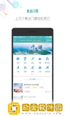 吾游吾旅最新版