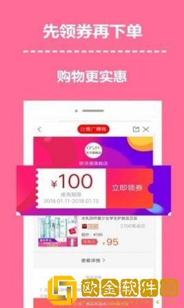 省钱优选联盟