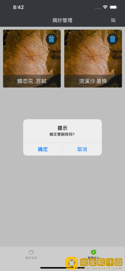 摘抄鹿