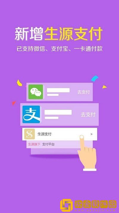 生源