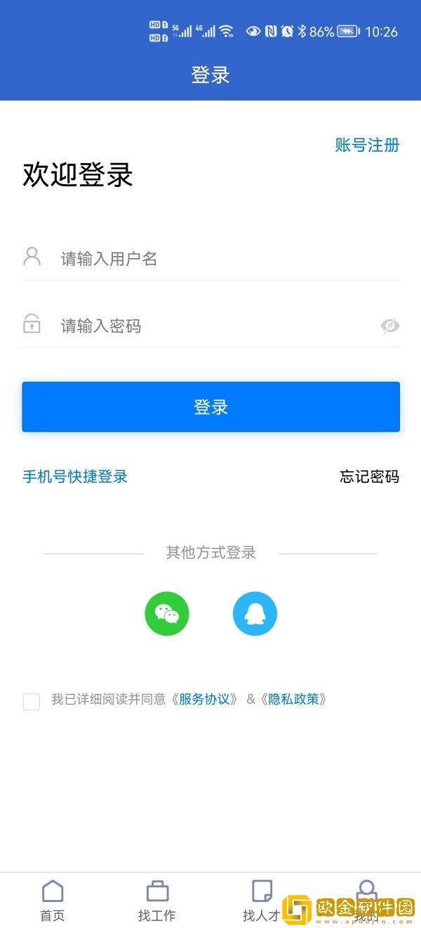 章丘人才网