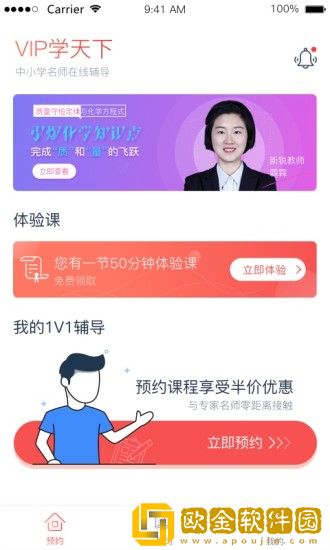 学天下1对1