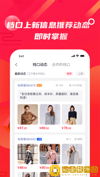 优优选款