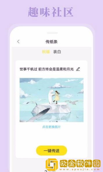 拼图相机