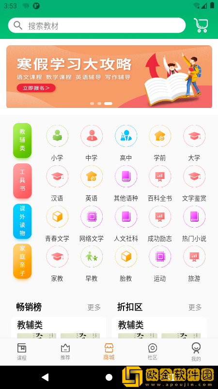 六路教育