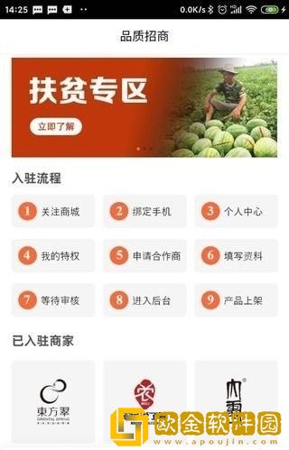 东方贝购物