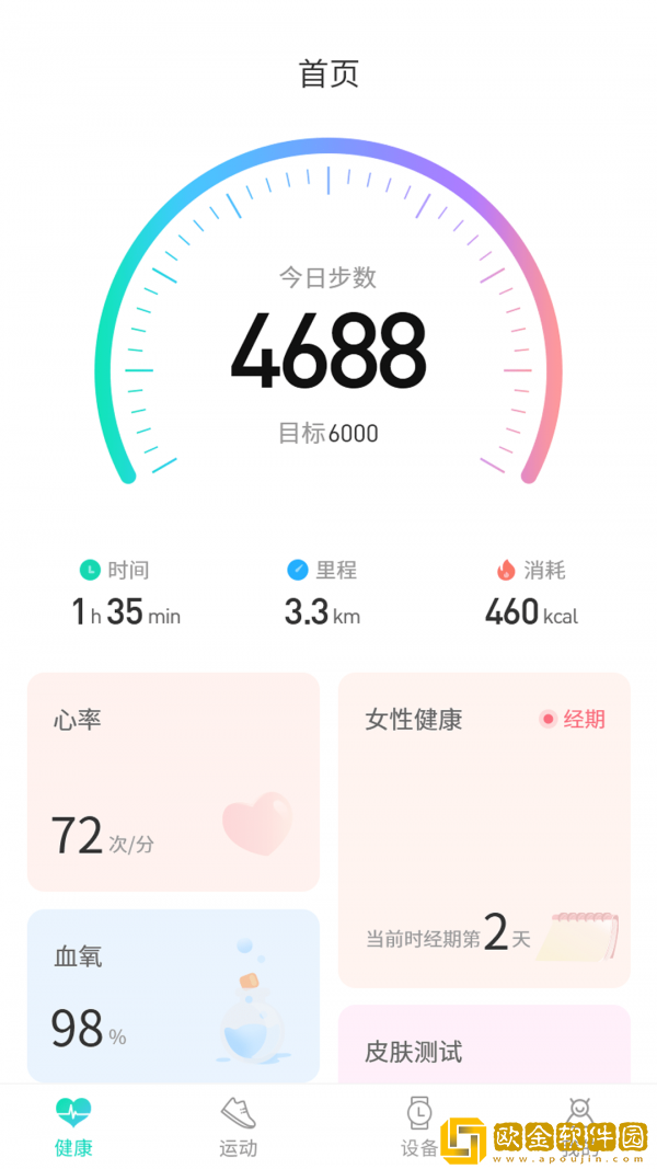 世汉健康