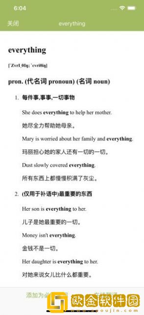 英语口语练习手机版