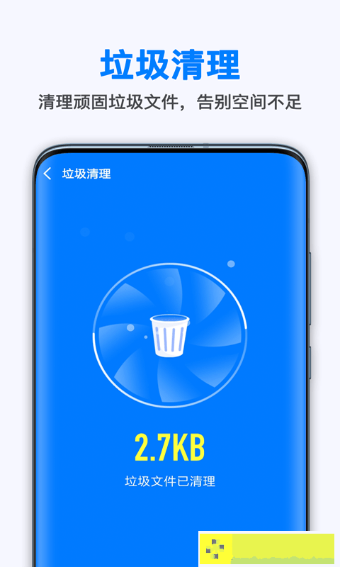 葱花清理大师