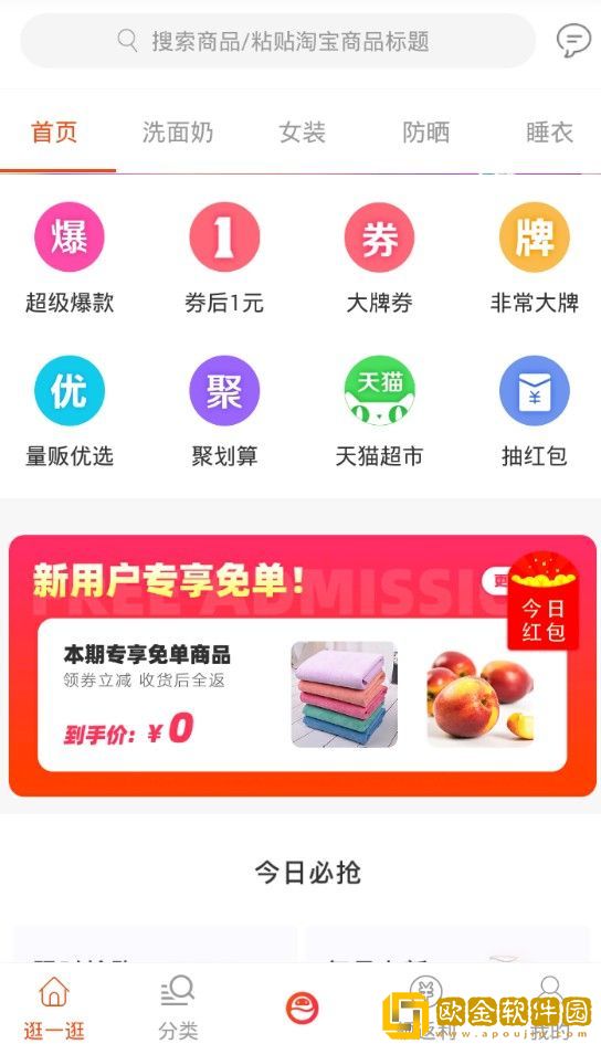 拉风优惠