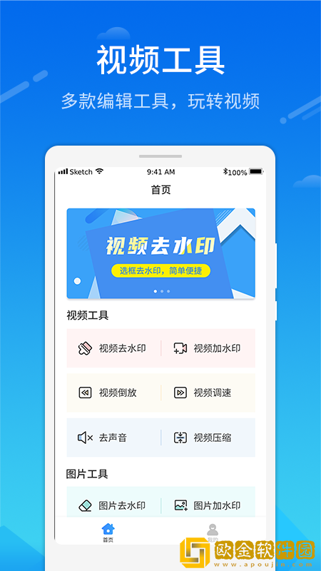 去水印微商相册