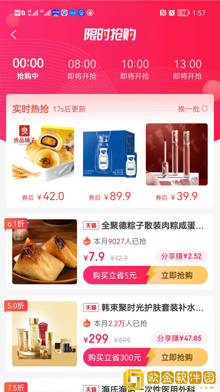 摩登星选手机版
