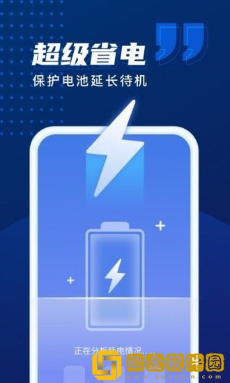 优化加速管家