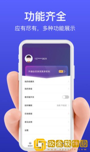 花样变声器