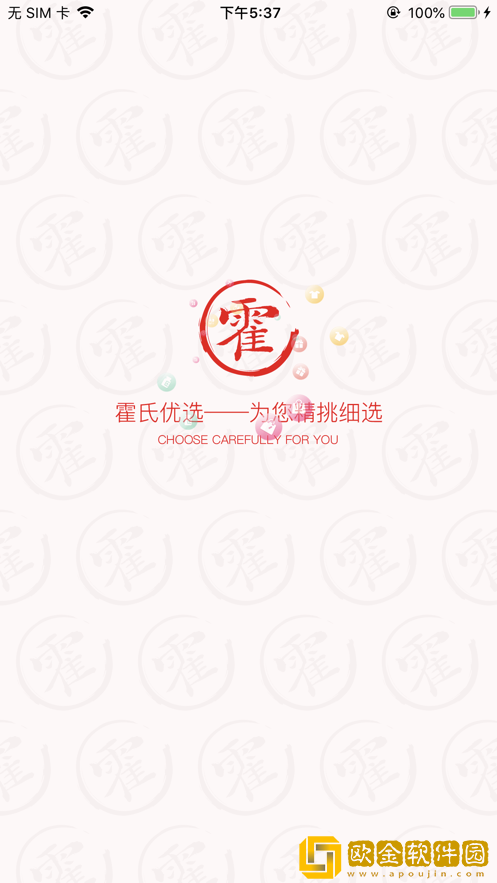 霍氏优选优惠购物