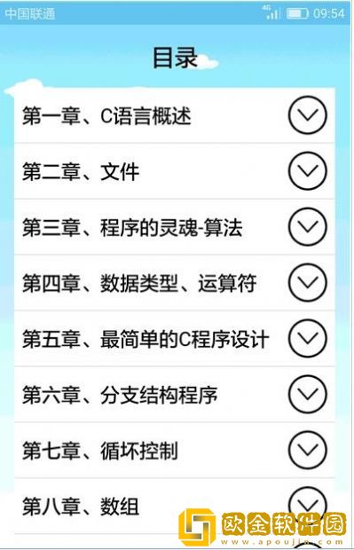 C语言编程学习