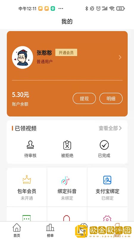 抖客精选最新版