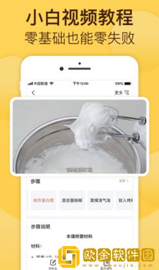 烘焙帮