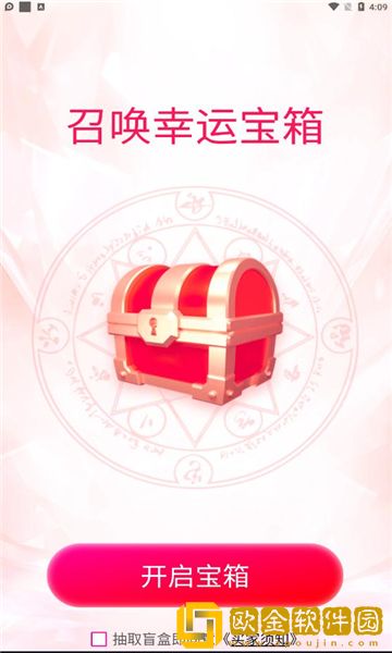 超级魔盒