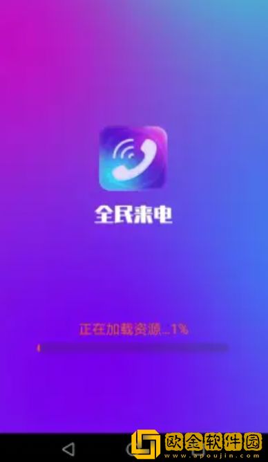 全民来电.jpg