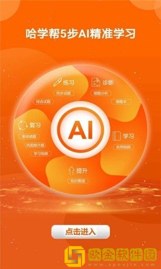 智学提分
