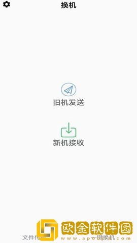 闪电换机