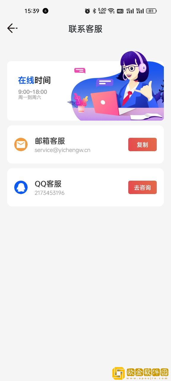 乐乐计步