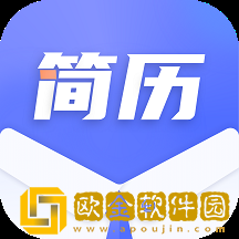 简历制作大师