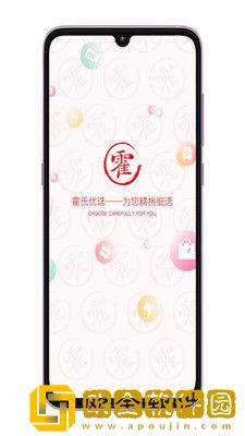 霍氏优选优惠购物