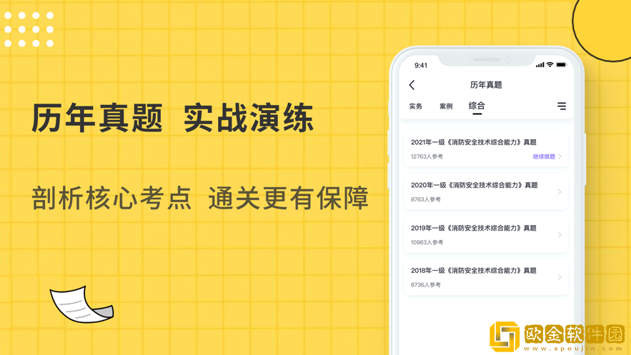 蜜蜂题库答案手机版