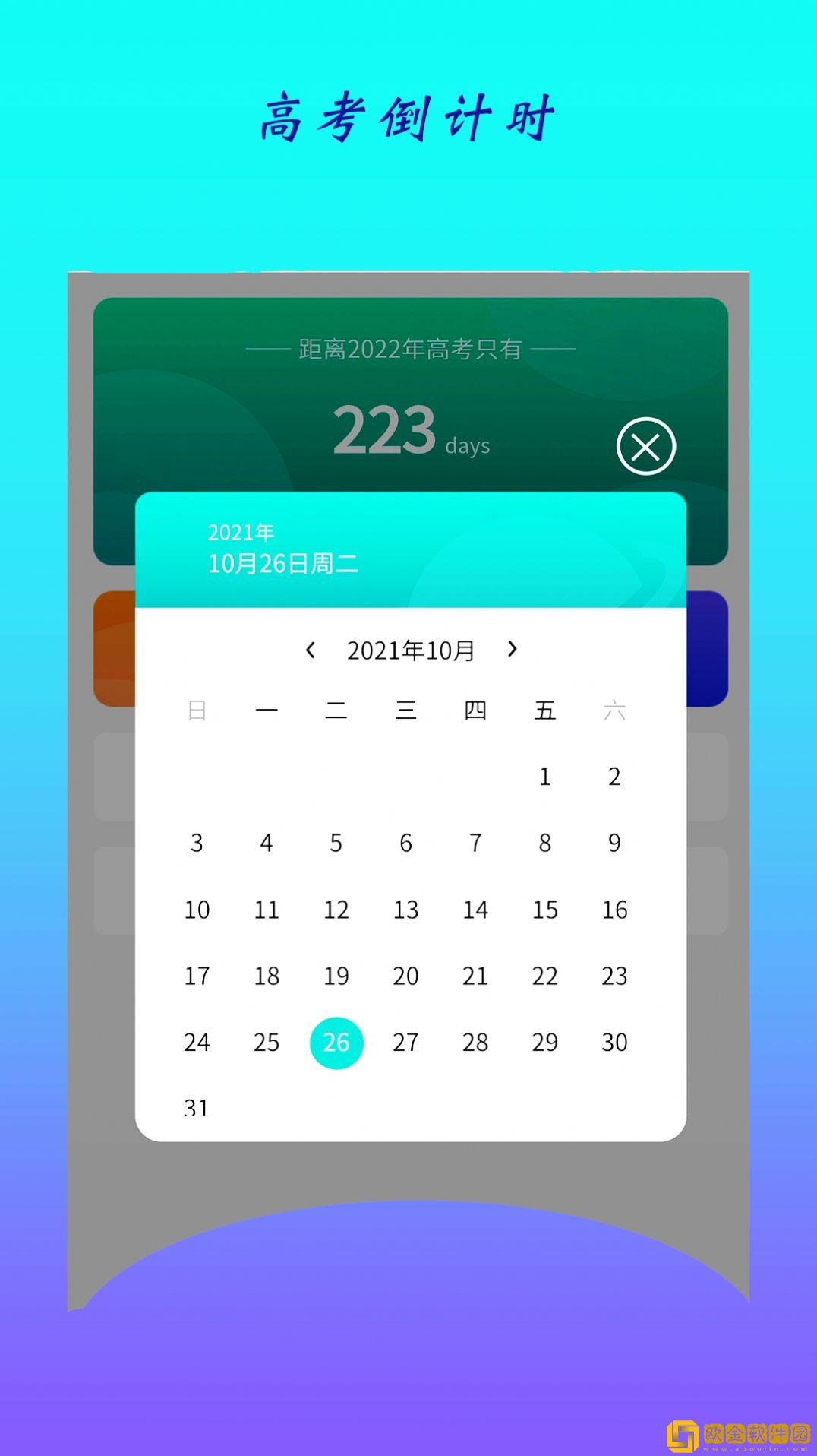 全历史通