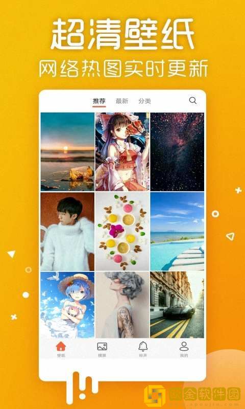 魔秀动态壁纸最新版