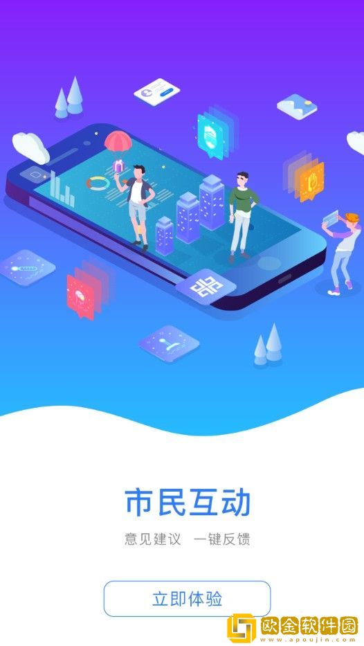 豫事办