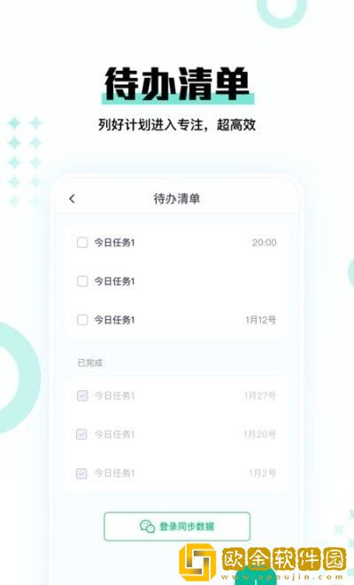时间妈妈