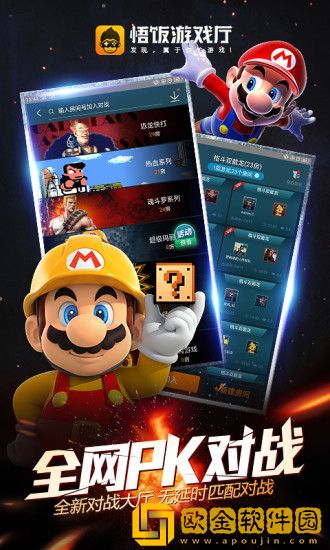 悟饭游戏厅金手指