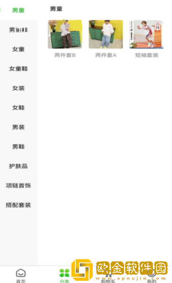 贝滃购物