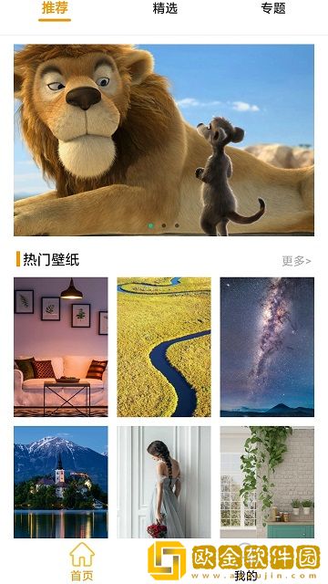 嗨图壁纸图片