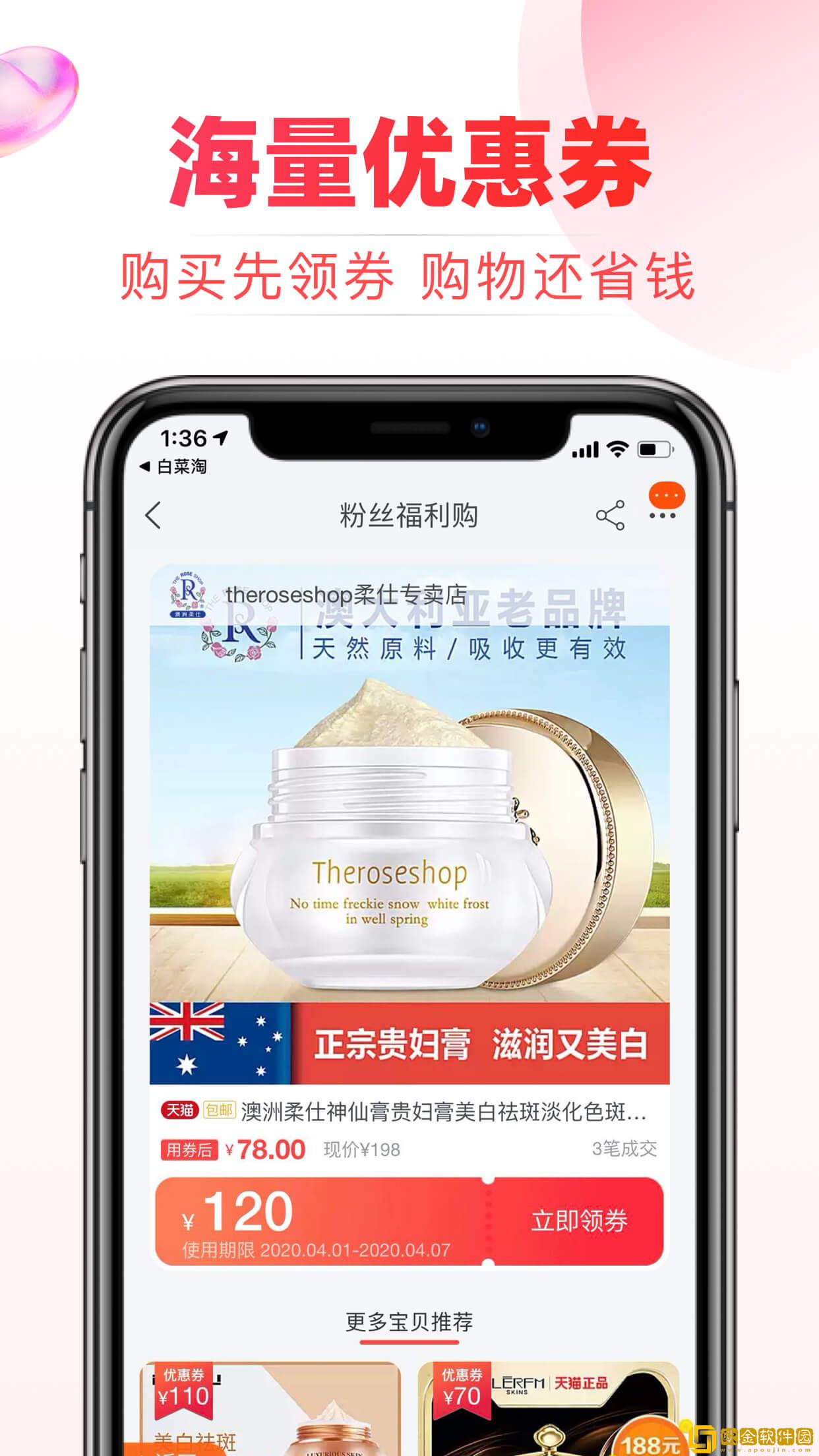 券后价