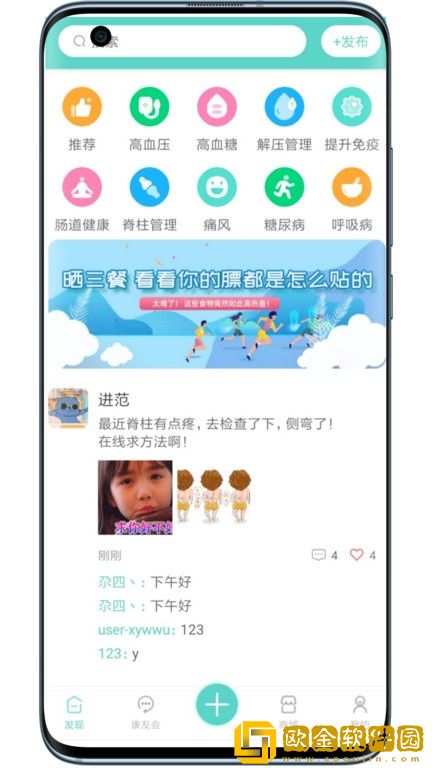 曜健康