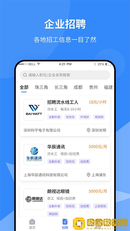 就创通