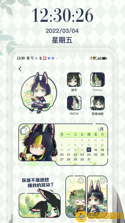 Desktop桌面小组件