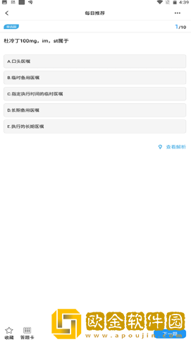护士快题库