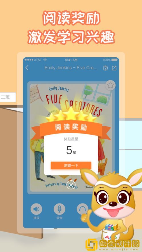 袋鼠英语安卓版