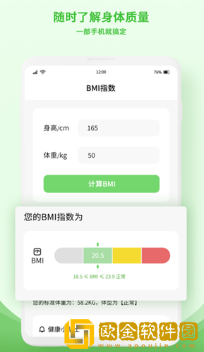 食物查询成分工具