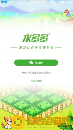 水多多app